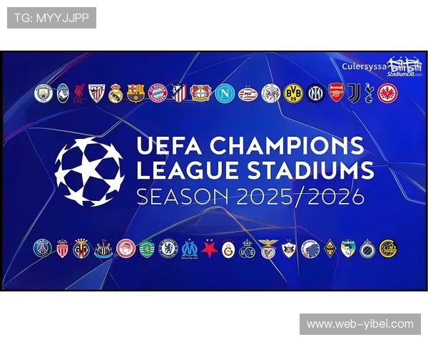 欧冠2025年赛事全部结束，剩余两轮联赛阶段明年1月进行